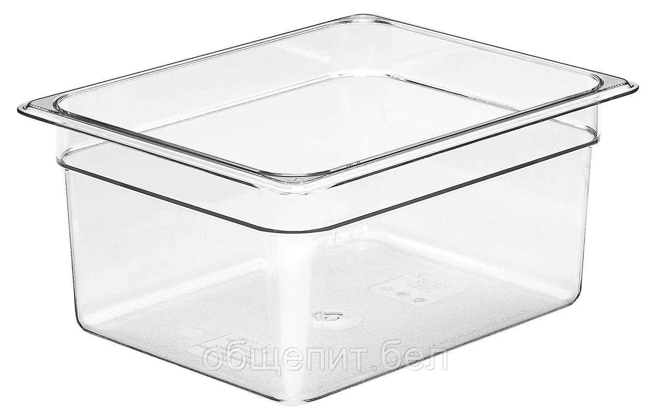 Гастроемкость Cambro 26CW 135 GN 1/2-150 (325х265х150) поликарбонат