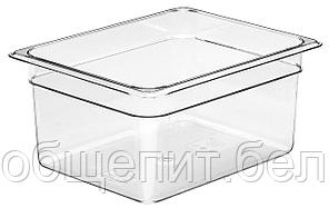 Гастроемкость Cambro 26CW 135 GN 1/2-150 (325х265х150) поликарбонат