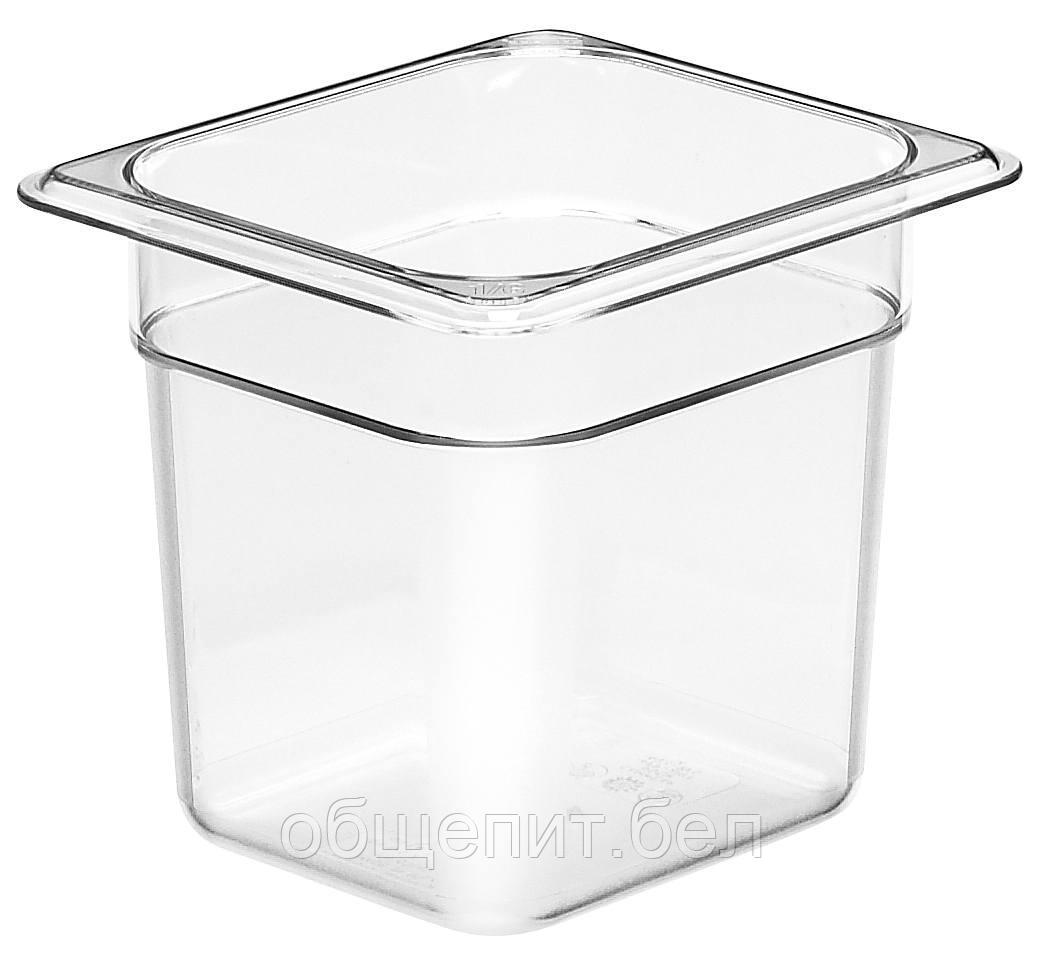 Гастроемкость Cambro 66CW 135 GN 1/6-150 (176х162х150) поликарбонат