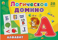 Логическое Домино АЛФАВИТ