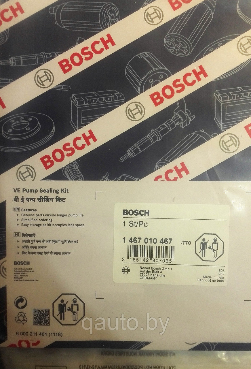 Ремкомплект ТНВД Bosch VE с пневмокорректором 1467010467 - фото 2 - id-p61903042