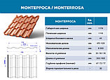 Металлочерепица Монтерроса, фото 8