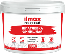 Илмакс шпатлевка полимерная для внутр. работ  "Ilmax ready coat", 5 кг