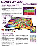 CASHFLOW для детей. Настольная игра крысиные бега, фото 2