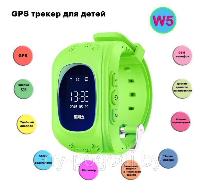 Детские умные часы Smart Baby Watch Q50 - фото 4 - id-p114829656