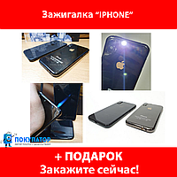 Зажигалка Iphone 10 (Айфон)