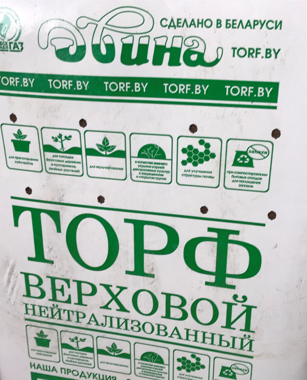 Купить Грунт Двина 100л В Минске