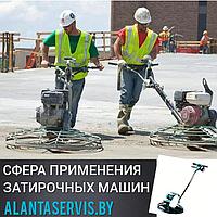 СФЕРА ПРИМЕНЕНИЯ ЗАТИРОЧНЫХ (ЗАГЛАЖИВАЮЩИХ) МАШИН ПО БЕТОНУ.