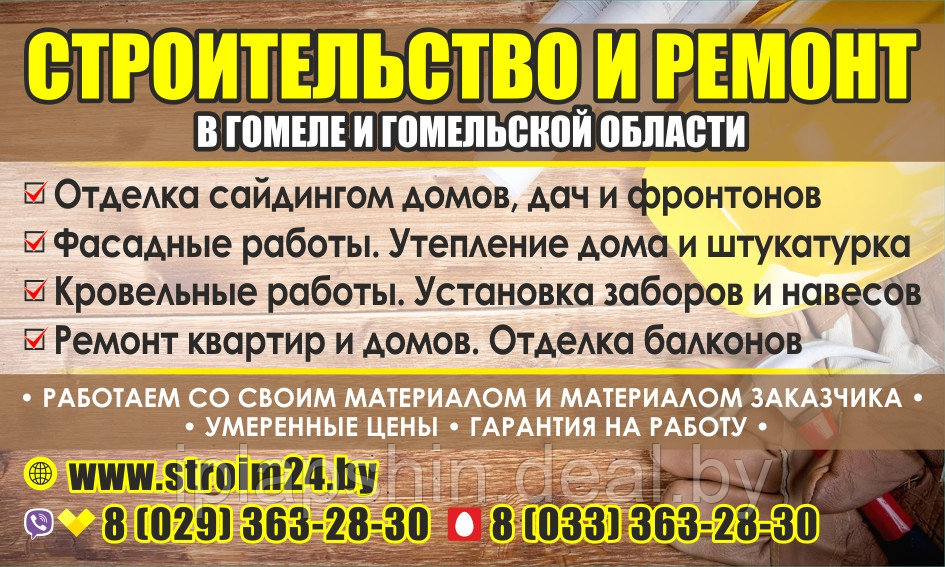 Монтаж шифера в Гомеле - фото 4 - id-p73083101