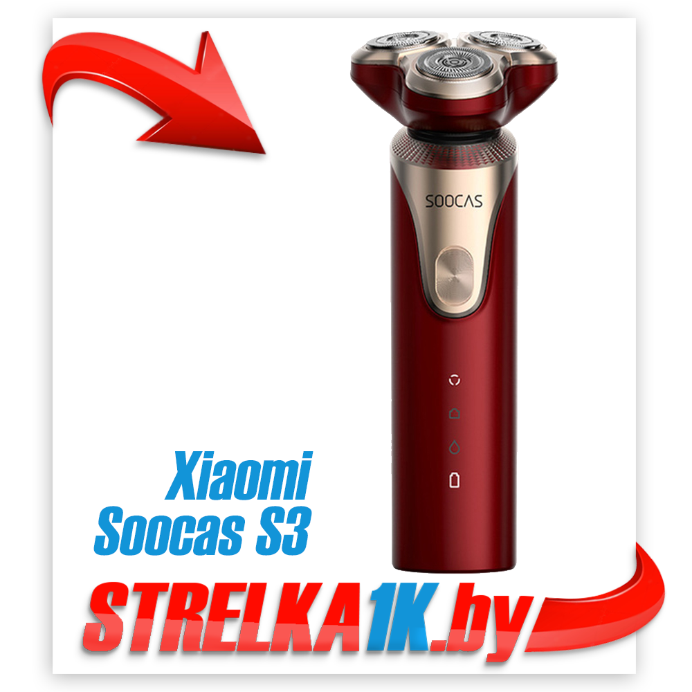 Электробритва Xiaomi Soocas S3 КРАСНЫЙ