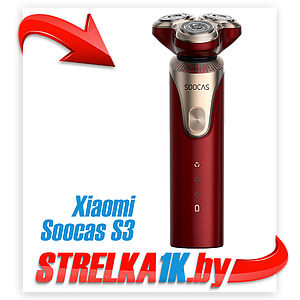 Электробритва Xiaomi Soocas S3  КРАСНЫЙ