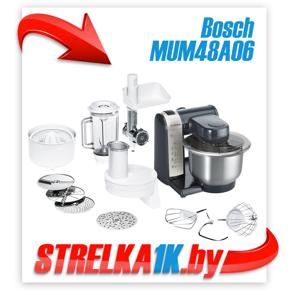 Кухонная машина Bosch MUM48A06