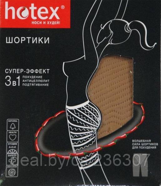 Шортики HOTEX антицеллюлитные корректирующие - фото 1 - id-p114887739