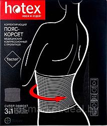 Пояс HOTEX антицеллюлитный корректирующий