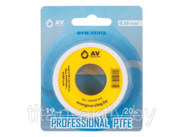 Фум-лента Professional PTFE 19мм х 0,1мм х 20м в блистере, AV Engineering