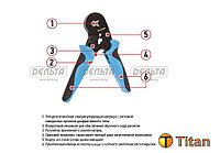 Кримпер для обжима штыревых наконечников 0.25-6.0 мм² (ht-864)