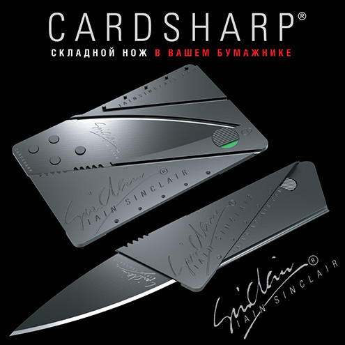 Компактный нож-кредитка «CardSharp» - фото 5 - id-p114952860