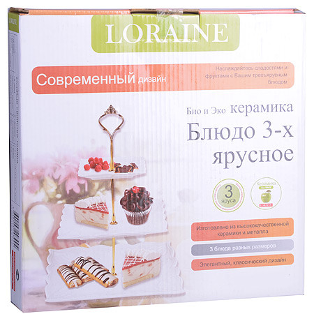 Конфетница 3-ярусная LORAINE 28954