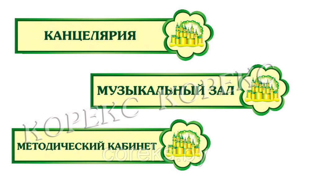 Табличка