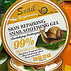 Гель по уходу за кожей Skin repairing snail soothing gel 300гр, фото 3