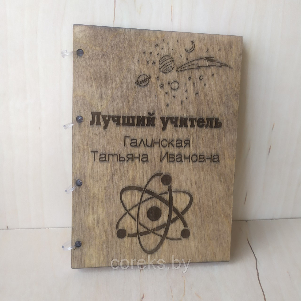 Блокнот в деревянной обложке учителю физики (астрономии) №28 - фото 1 - id-p114946833