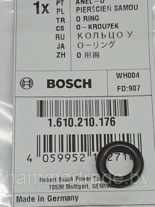 1610210176 Уплотнительное кольцо для GBH 2-26 - фото 2 - id-p70555068
