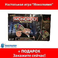 Настольная игра "Монополия". ПОД ЗАКАЗ 3-10 ДНЕЙ, фото 1