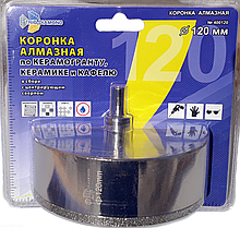Коронка алмазная 120мм по керамике и кафелю с центрирующим сверлом TRIO-DIAMOND 400120
