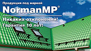 Металлочерепица Ламонтерра, NORMAN MP RAL 3005 (Винно-красный), фото 2