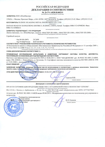 Лампа паяльная 1,5 л.