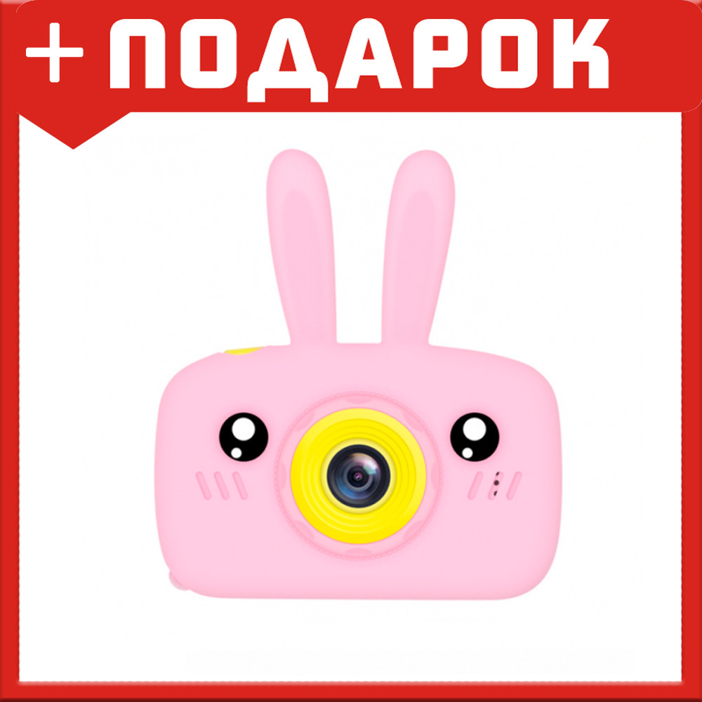 Детский Цифровой Фотоаппарат Kids Camera Rabbit розовый