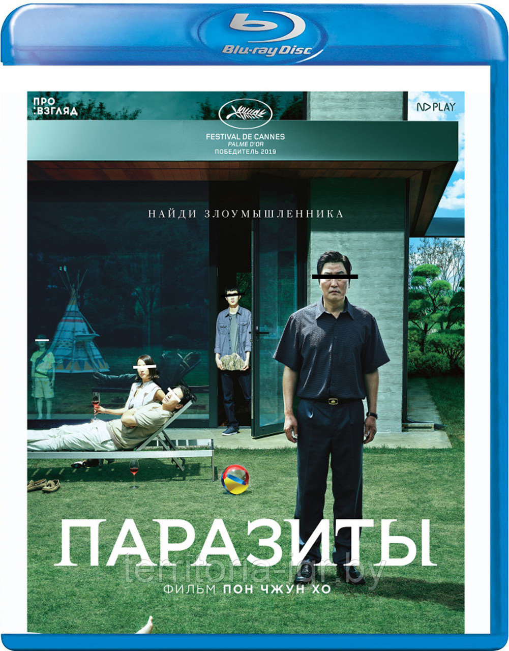 Паразиты (BLU RAY Видео-фильм) - фото 1 - id-p115006941