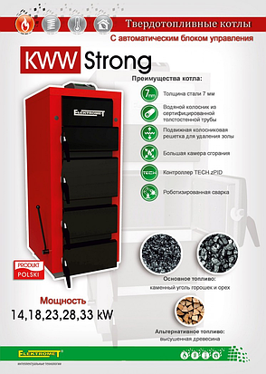 Твердотопливный котел EKO-KWW STRONG 14 Elektromet, фото 2