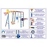 Спортивно-игровой комплекс ЮНЫЙ АТЛЕТ Уличный Плюс, фото 2