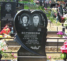 Гранитный двойной памятник