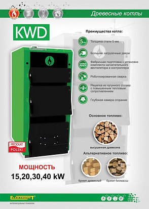 Твердотопливный котел EKO-KWD maxi 20 Elektromet, фото 2