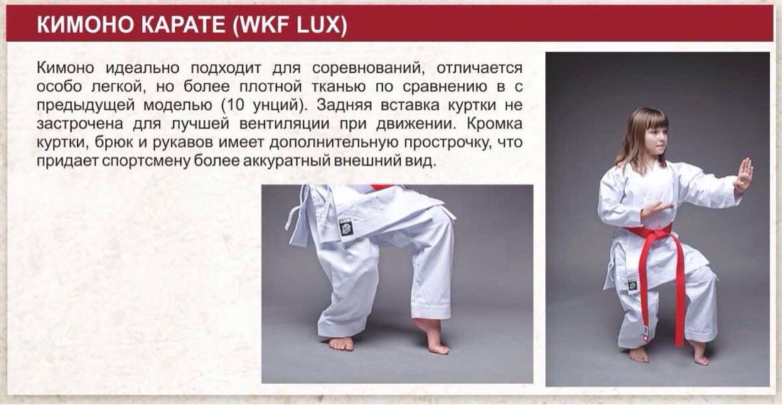 Be active кимоно KTF 150cм для карате и других видов единоборств