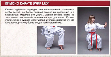 KTF кимоно для карате BE ACTIVE 110рост