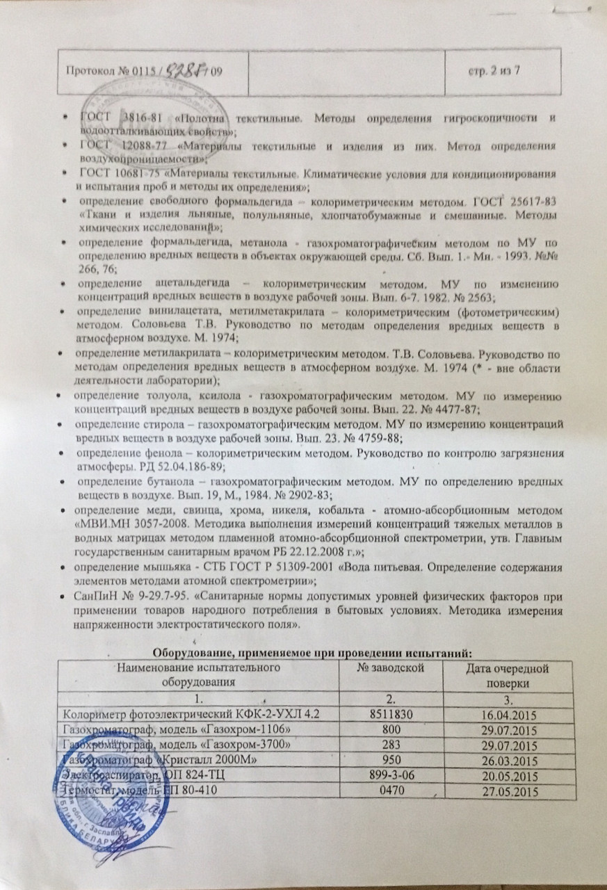 Ортопедическая подушка из латекса Традиционная (39*54*10) ARPICO Шри-Ланка 1+1 - фото 9 - id-p115101887