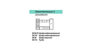 Гостиная Рапсодия 2 модульная (вудлайн кремовый+сандал белый) фабрики Олмеко, фото 2