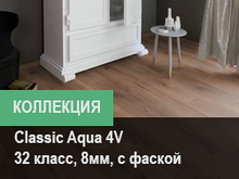 Коллекция Classic Aqua 4v 32 класс