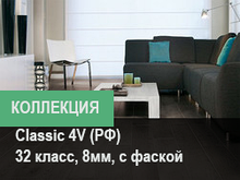 Коллекция Classic 4v(РФ)