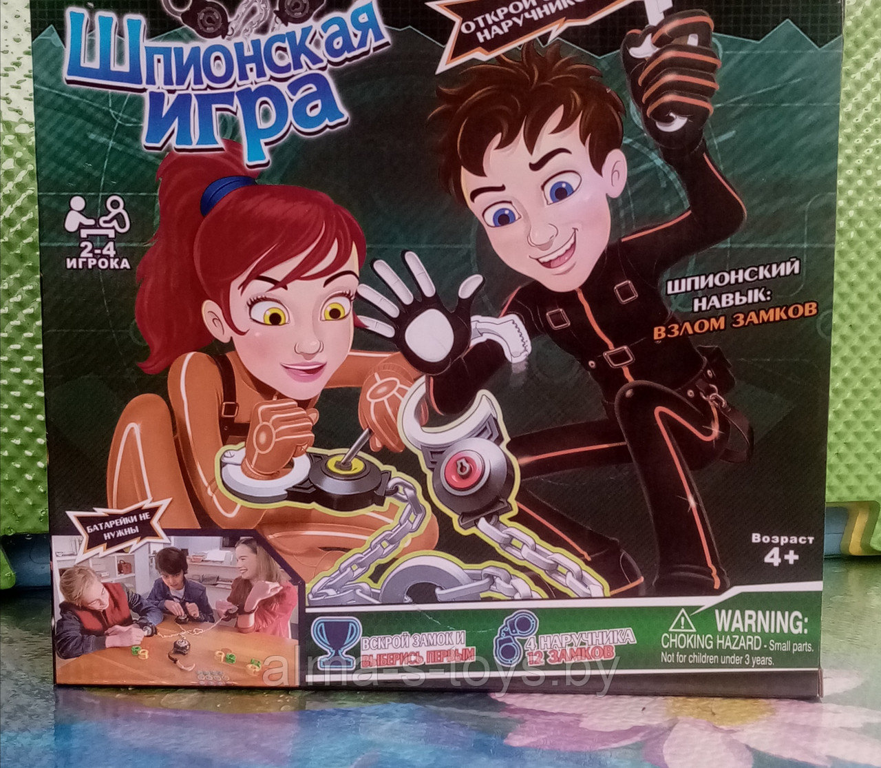 Шпионская игра