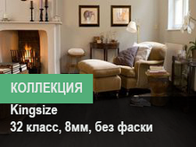 Коллекция Kingsize