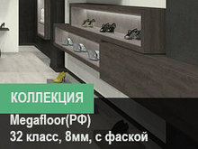 Коллекция Megafloor 32
