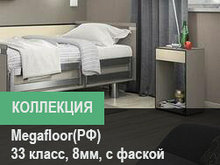 Коллекция Megafloor 33