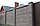Забор бетонный двухсторонний OLD BRICK (5 панелей), фото 5