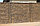 Забор бетонный односторонний НЕВАДА (5 панелей), фото 2