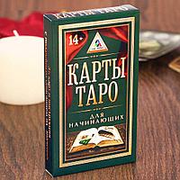 Карты Таро для начинающих в мешочке 36 шт.