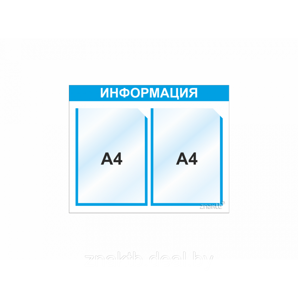 Стенд информационный 3003, 510*400 мм, 2 карм А4 - фото 1 - id-p115461230